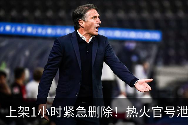 上架1小时紧急删除！热火官号泄露詹姆斯7月27日加盟发布会链接