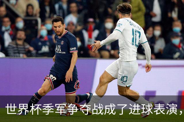 世界杯季军争夺战成了进球表演，姆巴佩“双响”保留金靴悬念