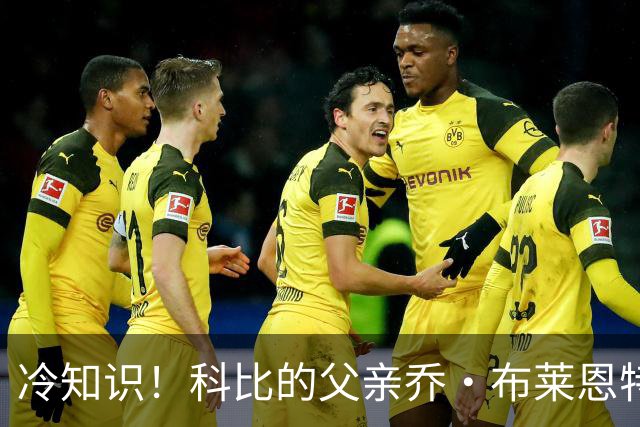 冷知识！科比的父亲乔·布莱恩特效力于76人时曾身披23号球衣