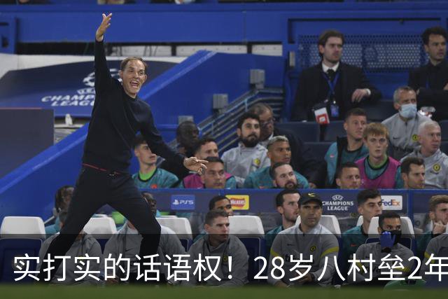 实打实的话语权！28岁八村垒2年2800万签快船：湖人把他的进攻角色，从持球锋线压成了底角炮台